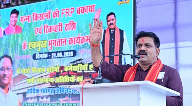 छत्तीसगढ़: भोरमदेव चीनी मिल ने गन्ना किसानों को किया 100% भुगतान, खातों में भेजी 29.83 करोड़ रुपये की अंतिम किस्त
