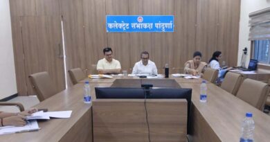 पांढुर्ना में आगामी खरीफ सीजन की तैयारियों की बैठक संपन्न