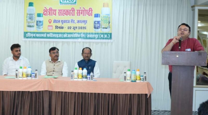 इफको संभागीय संगोष्ठी में नैनो उर्वरकों पर जोर