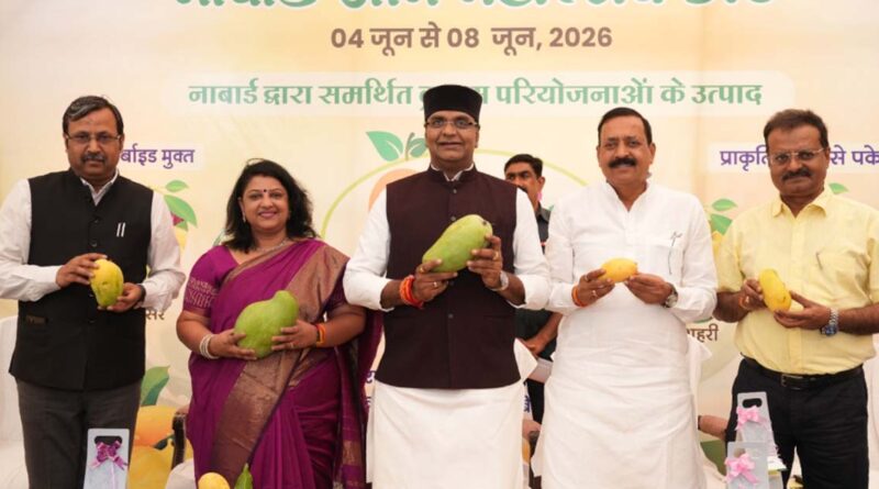 नाबार्ड आम महोत्सव का भव्य शुभारंभ
