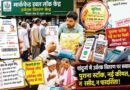 क्या ई-टोकन की आड़ में किसानों से अधिक वसूली हुई..?