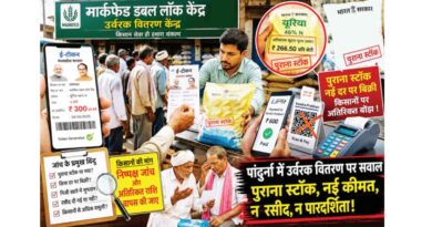 क्या ई-टोकन की आड़ में किसानों से अधिक वसूली हुई..?