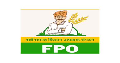 फार्मर प्रोड्यूसर कंपनियों की आड़ में शासन को 55 लाख की हानि पहुंचाई