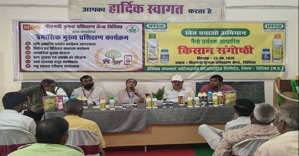 विदिशा: खेत बचाओ अभियान के तहत किसान संगोष्ठी आयोजित