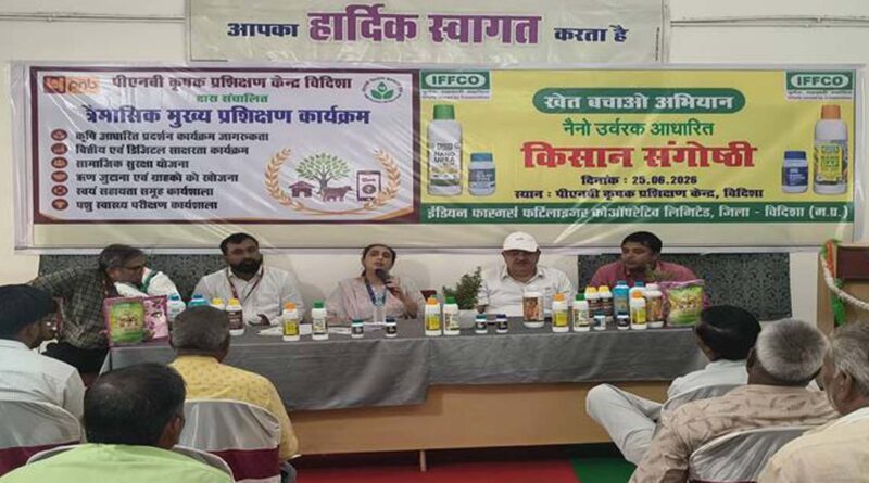 विदिशा: खेत बचाओ अभियान के तहत किसान संगोष्ठी आयोजित