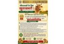 किसानों के लिए खुशखबरी: डेयरी खोलने पर मिलेगी ₹11.80 लाख की सब्सिडी, 21 जुलाई तक करें आवेदन