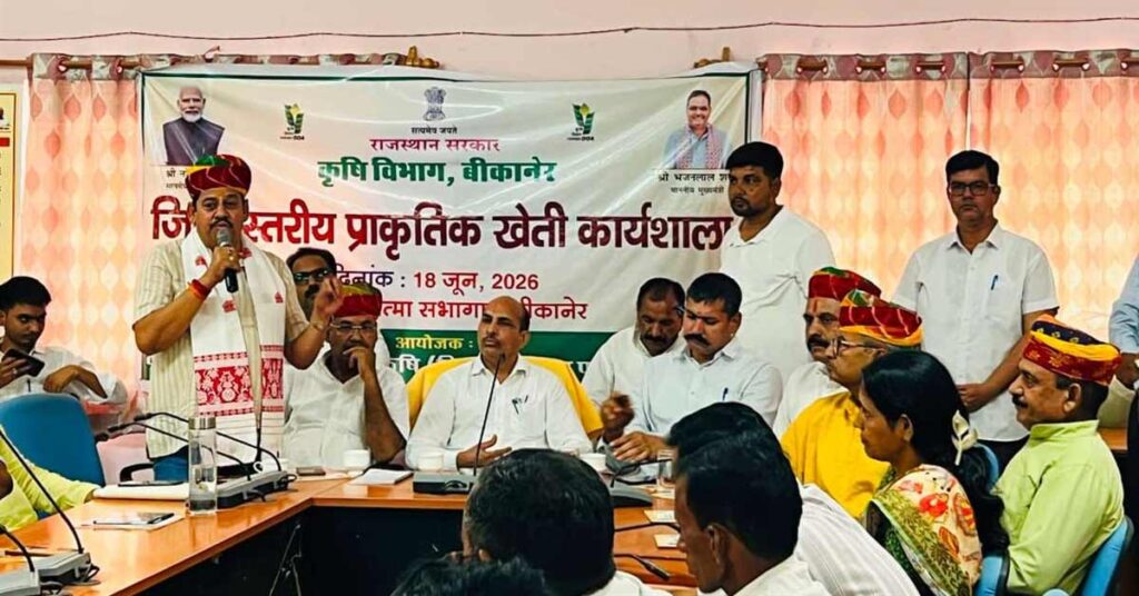बीकानेर में प्राकृतिक खेती को बढ़ावा, 8750 किसानों को जोड़ने और 70 क्लस्टर विकसित करने की तैयारी