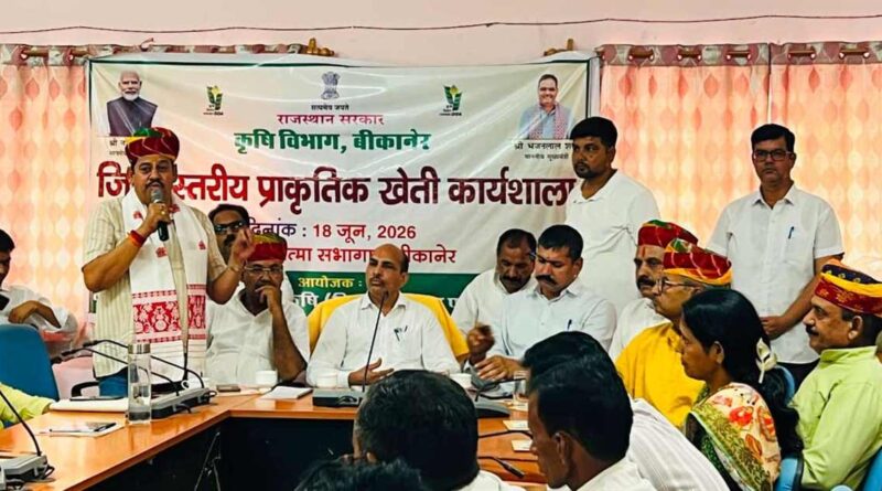 बीकानेर में प्राकृतिक खेती को बढ़ावा, 8750 किसानों को जोड़ने और 70 क्लस्टर विकसित करने की तैयारी