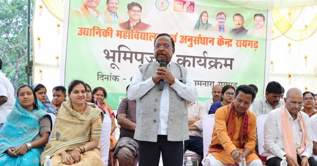 रायगढ़ को मिली कृषि शिक्षा की बड़ी सौगात, 23 करोड़ की लागत से बनेगा उद्यानिकी महाविद्यालय एवं अनुसंधान केंद्र