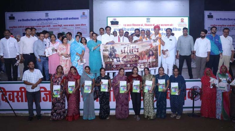 चित्तौड़गढ़ में प्राकृतिक खेती पर जिला स्तरीय कार्यशाला आयोजित, किसानों को जैविक खेती अपनाने के लिए किया प्रेरित