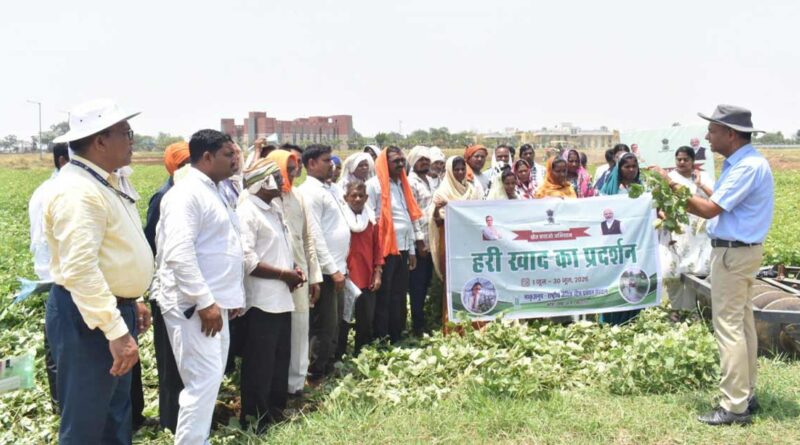 रायपुर: ‘खेत बचाओ अभियान’ के तहत किसानों को मिला प्रशिक्षण, मृदा स्वास्थ्य सुधार पर जोर  