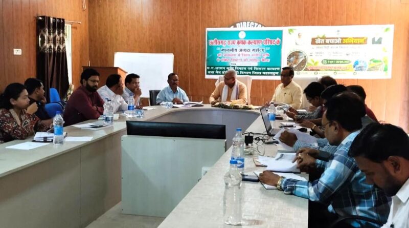 रायपुर: खरीफ सीजन को लेकर महासमुंद में बड़ी समीक्षा बैठक, खाद-बीज से लेकर प्राकृतिक खेती पर जोर  