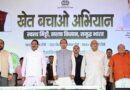 विदिशा में कृषि मंत्री शिवराज सिंह ने किया KVK कृषि विज्ञान केंद्र का भूमिपूजन, बोले- किसान की आमदनी बढ़ाना ही लक्ष्य