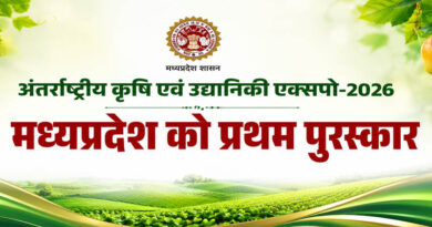 मध्यप्रदेश ने रचा इतिहास, अंतर्राष्ट्रीय कृषि एवं उद्यानिकी एक्सपो-2026 में जीता प्रथम पुरस्कार
