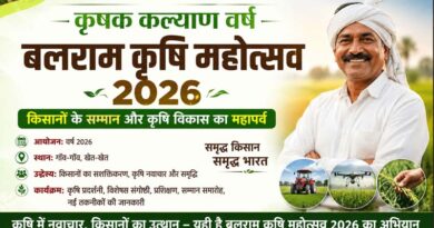 धार में 17 जुलाई को होगा बलराम कृषि महोत्सव, 2 हजार किसान होंगे शामिल; आधुनिक खेती से फसल बीमा तक मिलेगी जानकारी