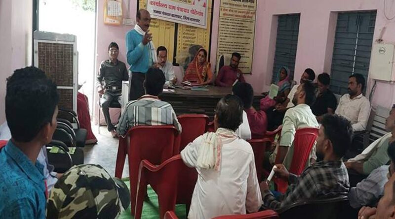 बालाघाट: 'चौपाल एवं खेत बचाओ अभियान' के अंतर्गत किसान बैठक आयोजित