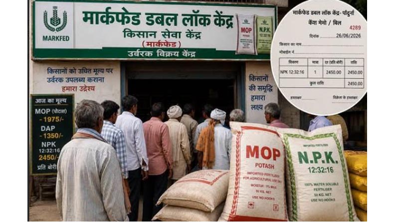 ई-टोकन में उर्वरक मूल्य गड़बड़ी का मामला: गोदाम प्रभारी निलंबित, एफआईआर के आदेश
