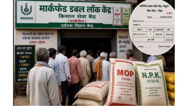 ई-टोकन में उर्वरक मूल्य गड़बड़ी का मामला: गोदाम प्रभारी निलंबित, एफआईआर के आदेश