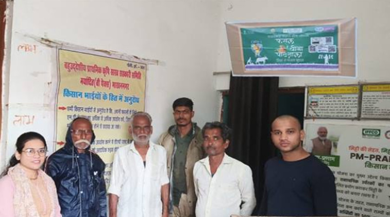 नर्मदापुरम : फसल बीमा पाठशाला आयोजित