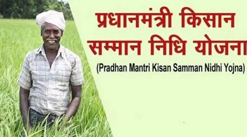 छिंदवाड़ा : प्रधानमंत्री फसल बीमा योजना में अधिसूचित फसलें एवं फसल क्षति का बीमा कवरेज