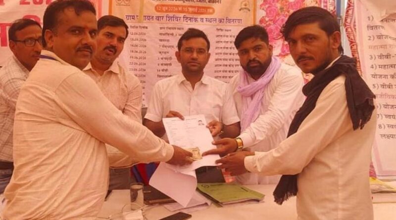 किसानों के लिए राहत: ग्रामीण सेवा शिविर में मौके पर मिला फसल ऋण, बिना आर्थिक चिंता के होगी खेती