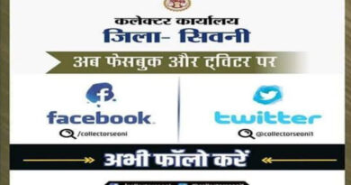 सिवनी : फसल अवशेष एवं धान स्ट्रॉ सप्लाई चैन स्थापित करने के लिए ऑनलाइन आवेदन 17 अगस्त तक