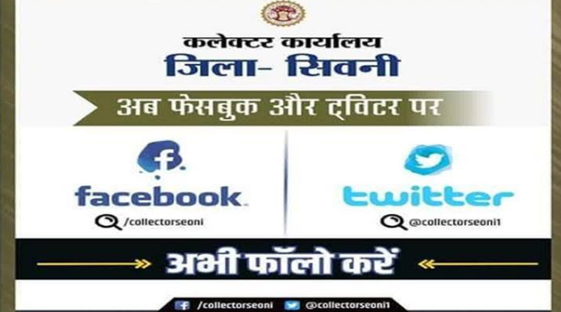 सिवनी : फसल अवशेष एवं धान स्ट्रॉ सप्लाई चैन स्थापित करने के लिए ऑनलाइन आवेदन 17 अगस्त तक