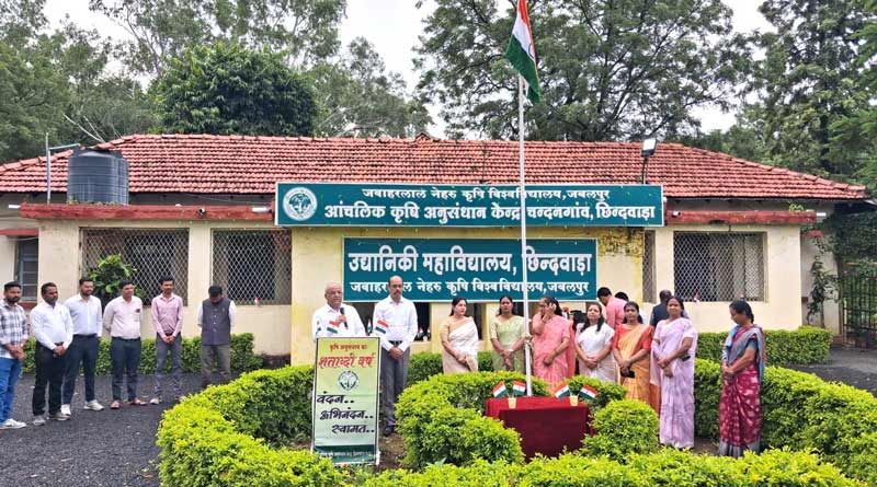 आंचलिक कृषि अनुसंधान केंद्र एवं उद्यानिकी महाविद्यालय में स्वतंत्रता दिवस समारोह आयोजित
