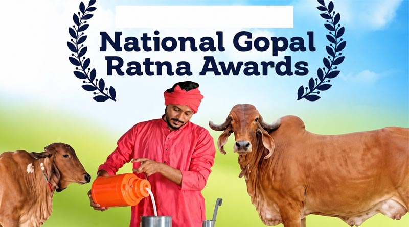 राष्ट्रीय गोपाल रत्न पुरस्कार 2026: डेयरी किसानों को मिलेगा ₹5 लाख तक का पुरस्कार, 10 अगस्त से नामांकन शुरू