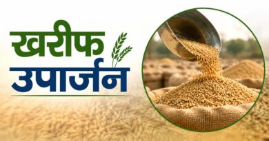 मध्यप्रदेश: खरीफ उपार्जन के लिए कृषक पंजीयन 15 सितंबर से होगा शुरू