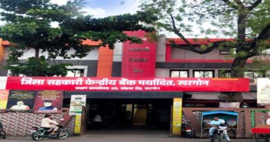 सहकारिता के क्षेत्र में जिला सहकारी केंद्रीय बैंक खरगोन ने रचा नया कीर्तिमान