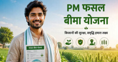 किसान ध्यान दें! PM फसल बीमा की डेडलाइन आज, 17 अगस्त तक जरूर करा लें फसलों का बीमा