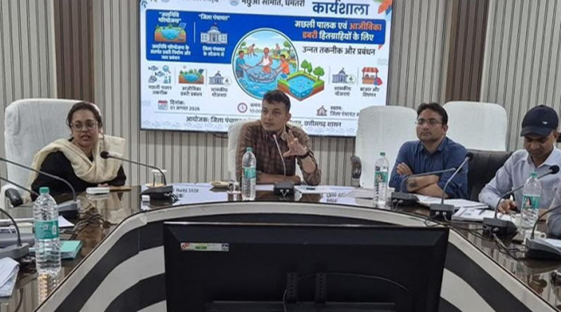 छत्तीसगढ़: धमतरी में 100 फार्म पॉन्ड होंगे विकसित, झींगा पालन से किसानों की आय बढ़ाने की तैयारी