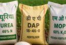 मध्यप्रदेश: उर्वरक लेने के लिए अब नहीं लगेगी लंबी कतार, टोल-फ्री नंबर 0761-181 पर बुक करें टोकन