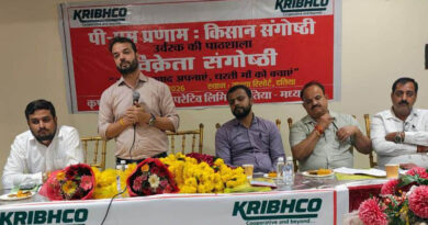 कृभको रसायनिक एवं जैविक उर्वरक भूमि अनुकूल