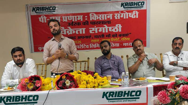 कृभको रसायनिक एवं जैविक उर्वरक भूमि अनुकूल