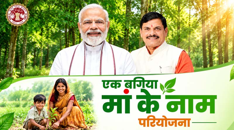 दतिया: बगिया ने बदली जिंदगी, आत्मनिर्भर बनीं निशा