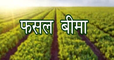 आगर मालवा: फसल बीमा संबंधी पात्र कृषकों से संवाद 10 सितंबर को