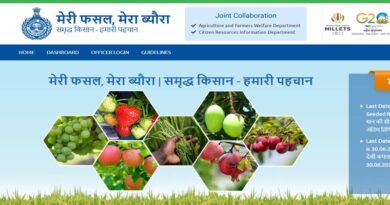 हरियाणा: 'मेरी फसल मेरा ब्यौरा' पोर्टल फिर खुला, वंचित किसान 27 सितंबर तक करा सकेंगे खरीफ पंजीकरण