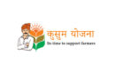 PM-KUSUM के नए चरण में किसानों को मिलेगा सौर खेती का अलग कार्यक्रम, नई दिल्ली सम्मेलन में बड़ा एलान