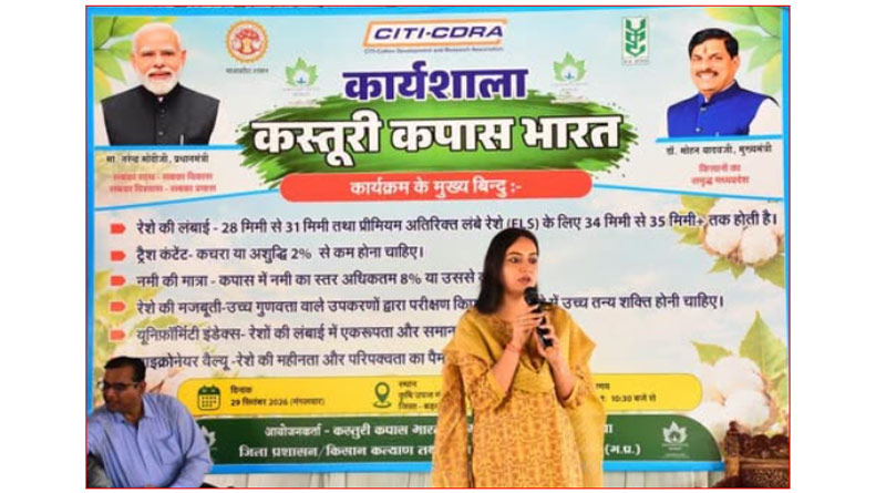 बड़वानी के कपास को वैश्विक पहचान दिलाने अंजड़ में 'कस्तूरी कॉटन' पर एक दिवसीय कार्यशाला आयोजित