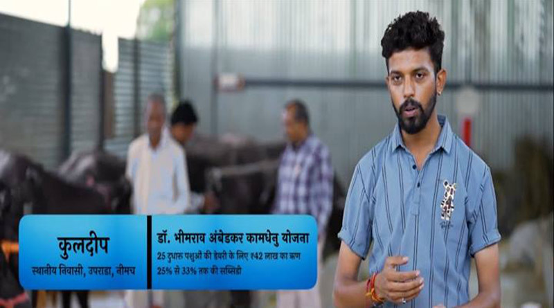 पशुधन से समृद्धि की ओर बढ़ता नीमच