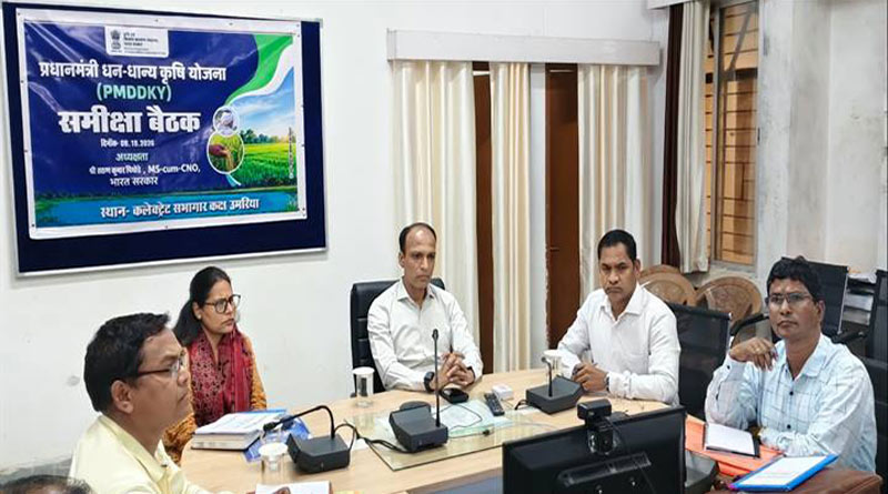 प्रधानमंत्री धन धान्य कृषि योजना में उमरिया जिले को मिला तीसरा स्थान
