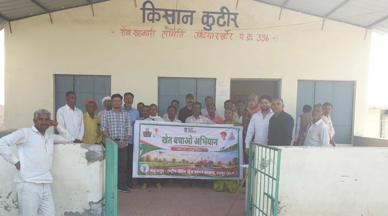 रायपुर: 'खेत बचाओ अभियान-2026' के तहत किसानों को दी गई टिकाऊ खेती की जानकारी