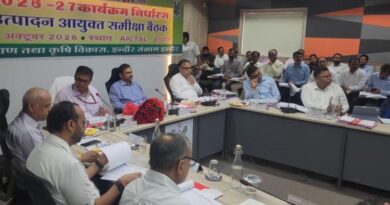 कृषि उत्पादन आयुक्त की अध्यक्षता में कृषि एवं संबंधित विभागों की संभाग स्तरीय समीक्षा बैठक संपन्न