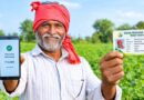 देश ने समय से पांच महीने पहले बनाई 11 करोड़ फार्मर ID