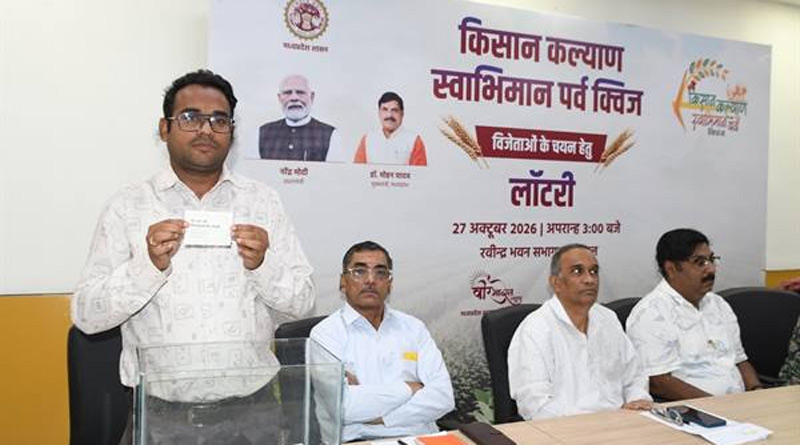 किसान कल्याण स्वाभिमान पर्व: मध्यप्रदेश के 165 किसान विजेताओं का चयन, मिलेंगे 55 ट्रैक्टर