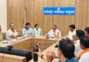 अल्प वर्षा की स्थिति में चना और सरसों की खेती पर दें विशेष ध्यान – कलेक्टर पांढुर्ना