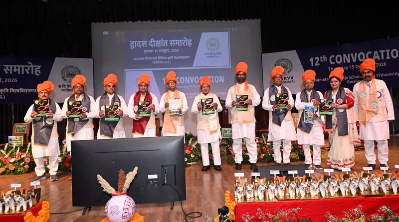 ग्वालियर कृषि विश्वविद्यालय दीक्षांत समारोह में 666 विद्यार्थियों को मिली उपाधि, चार विद्यार्थियों को स्वर्ण पदक